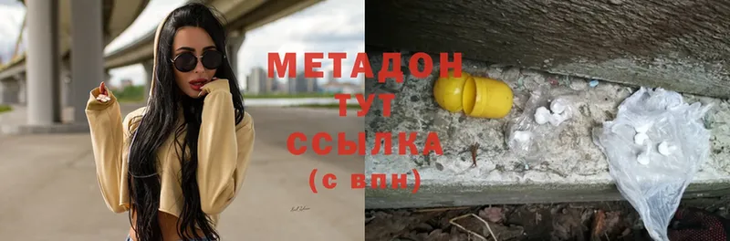 это клад  Кольчугино  МЕТАДОН белоснежный 