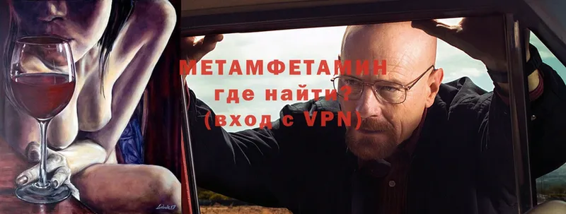 Первитин Methamphetamine  Кольчугино 